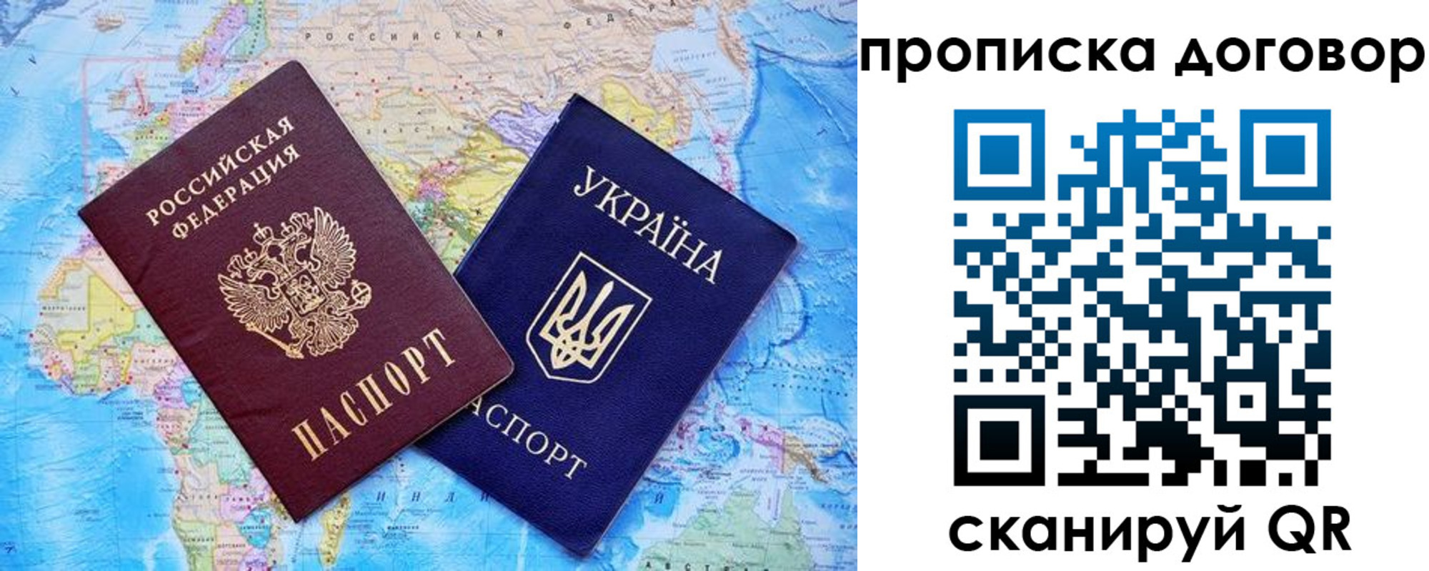 купить прописку в Губкине