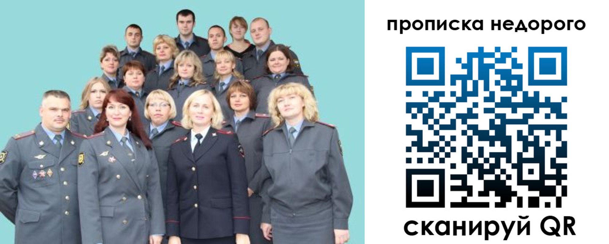 прописка для работы в Губкине