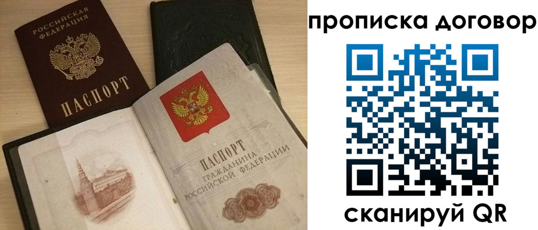 прописка поиск в Губкине