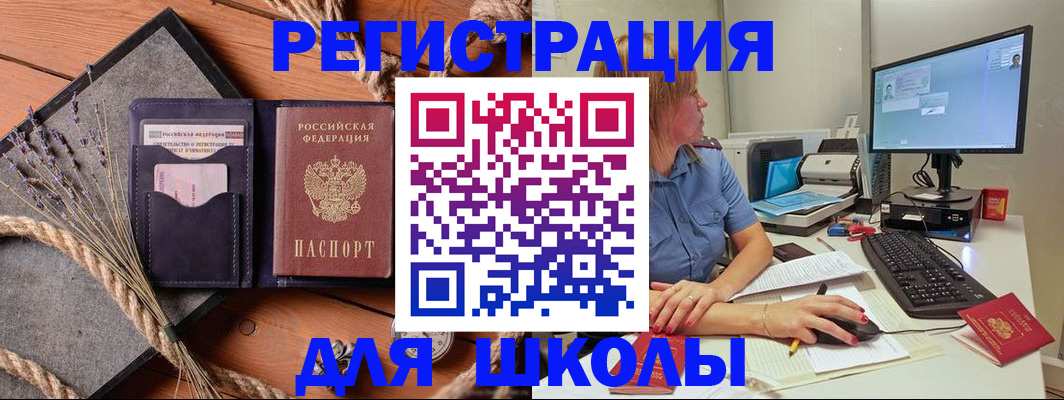временная регистрация для всех в Губкине