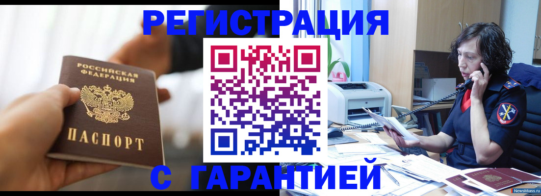 временная регистрация 2025 в Губкине