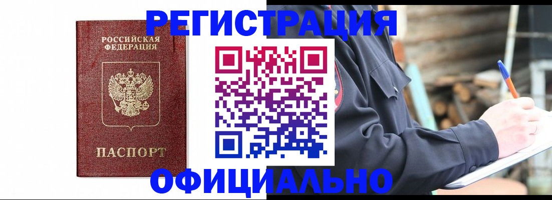 прописка для кредита в Губкине