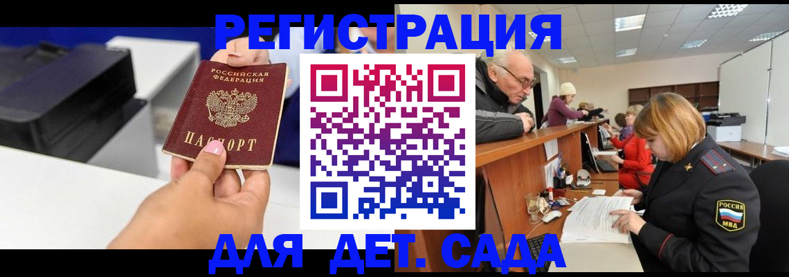временная регистрация купить в Губкине