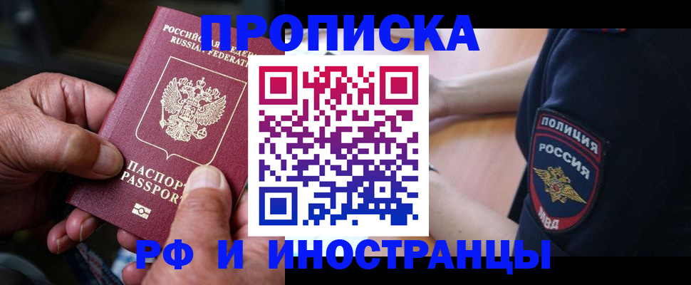 временная регистрация собственник в Губкине