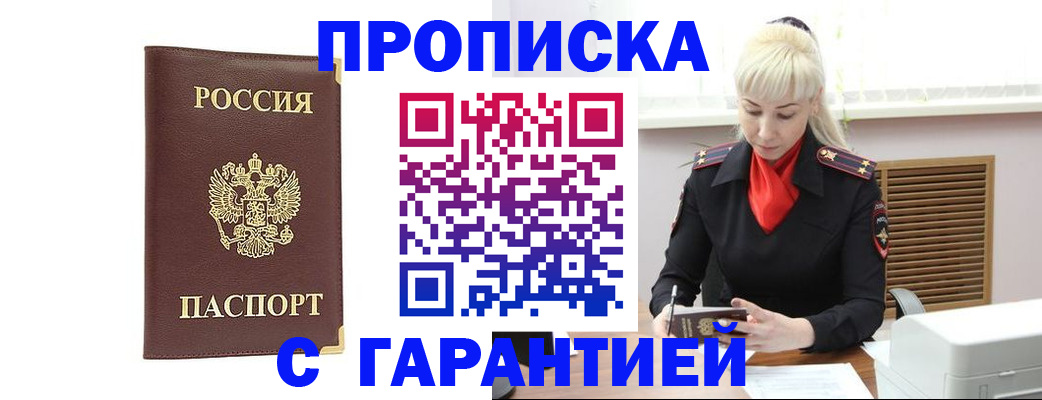 временная регистрация в квартире в Губкине