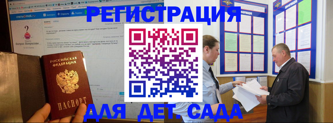 временная регистрация недорого в Губкине